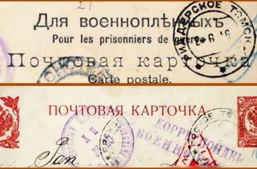 dopisnice zajatecky tabor - pohlednice, známky, celistvosti