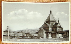 pohlednice Jasina kostel 786 - pohlednice, známky, celistvosti